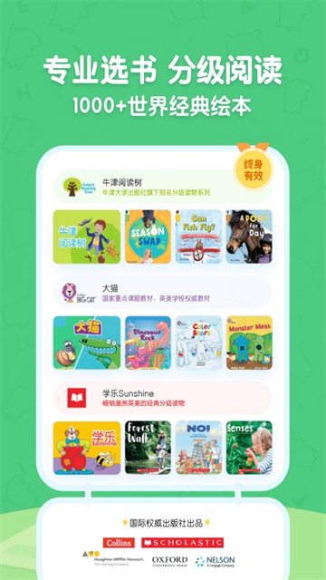 呱呱阅读