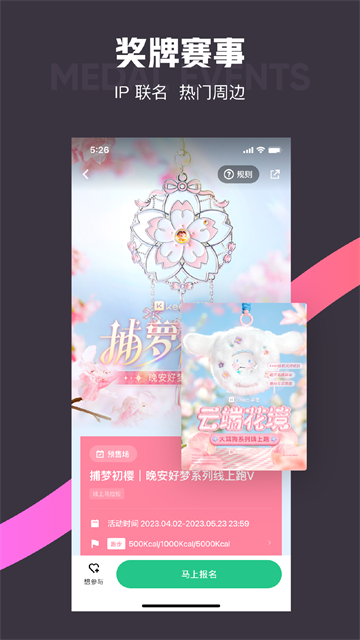 Keep健身
