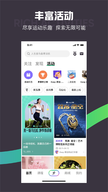 Keep健身