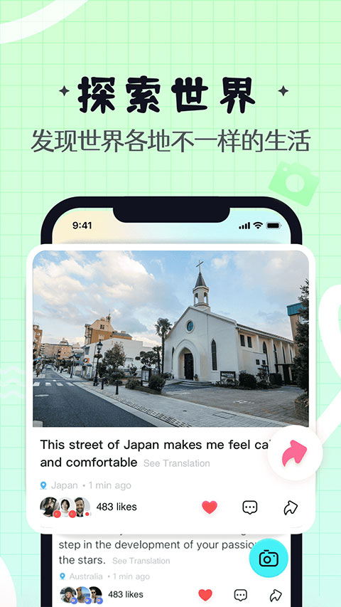 Yeetalk中文版