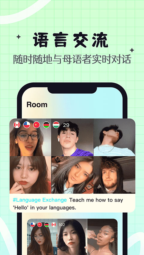 Yeetalk中文版