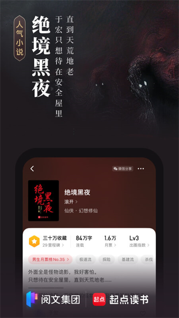 起点小说