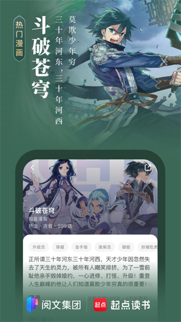 起点小说