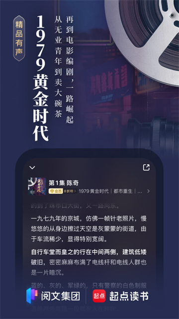 起点小说