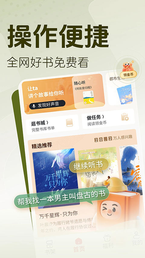 锦书小说
