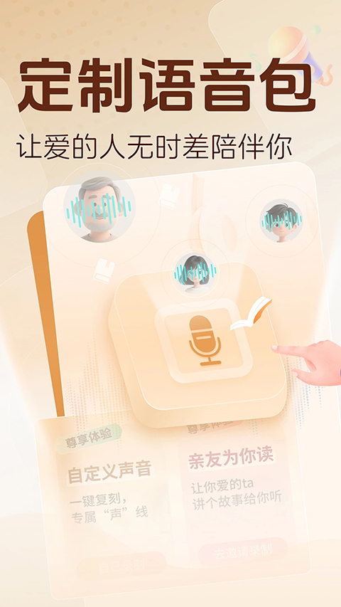锦书小说