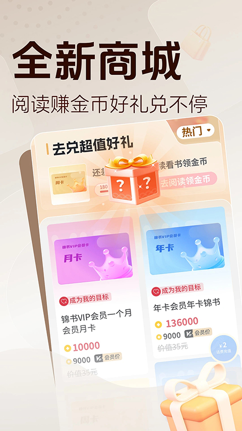 锦书小说