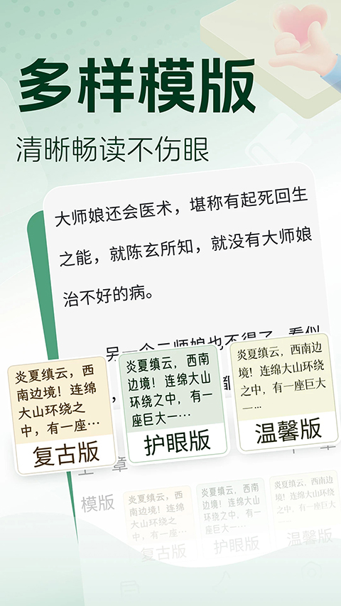 锦书小说
