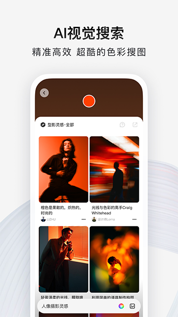 型男相机
