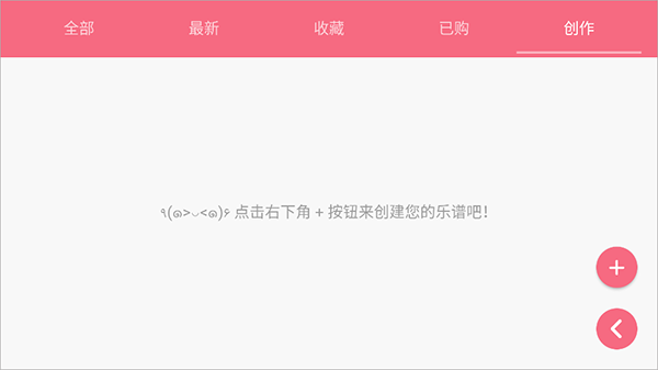 Sky光遇乐谱