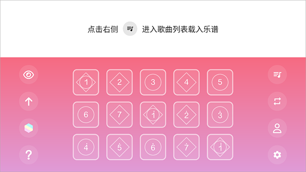Sky光遇乐谱