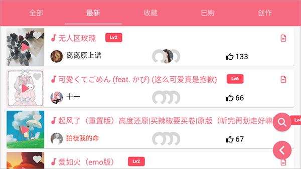 Sky光遇乐谱