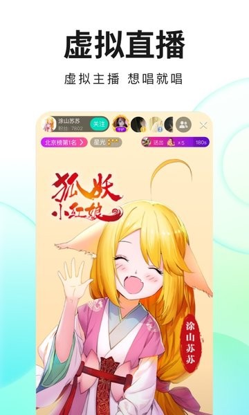酷狗直播极速版