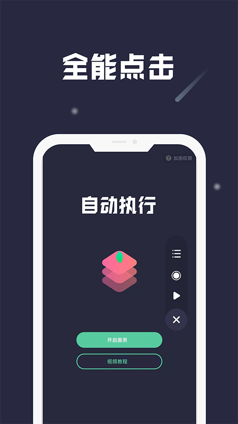 小触控