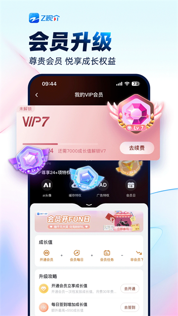 Z视介