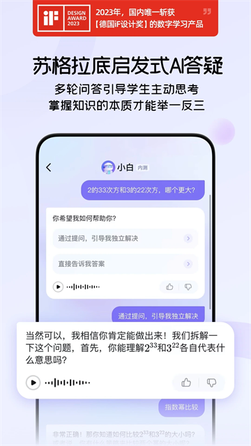 海豚AI学