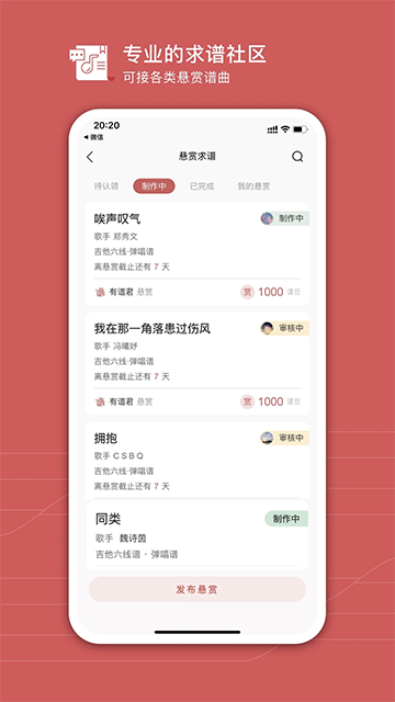 有谱么