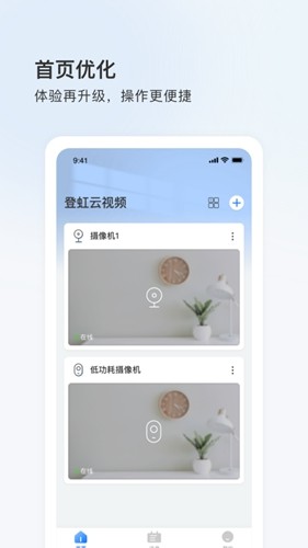登虹云视频