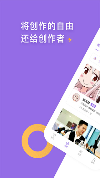 爱发电社区
