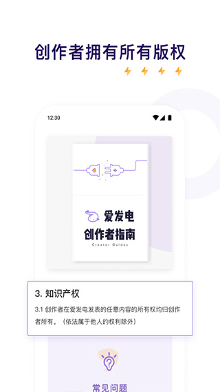 爱发电社区