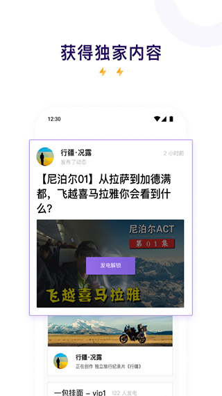 爱发电社区