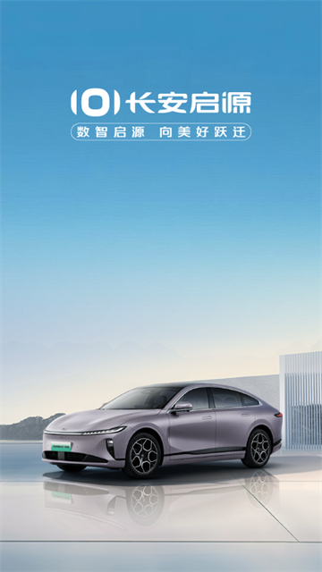 长安启源