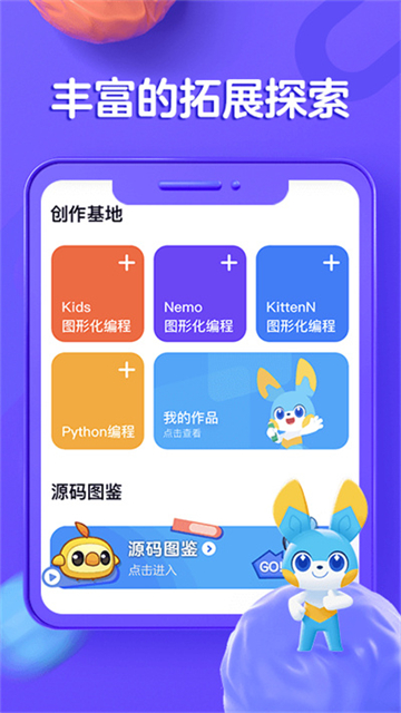 编程猫在线