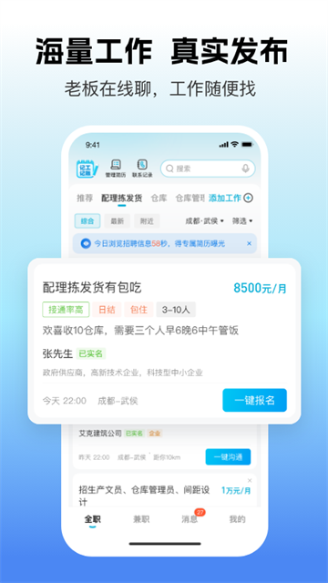 吉工家