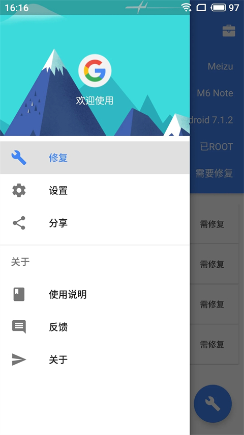 Su谷歌安装器