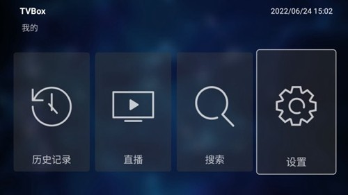 tvbox美化版