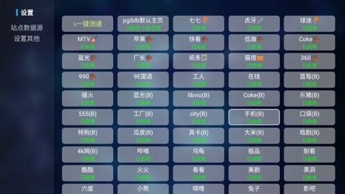 tvbox美化版