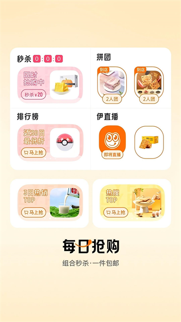 来伊份