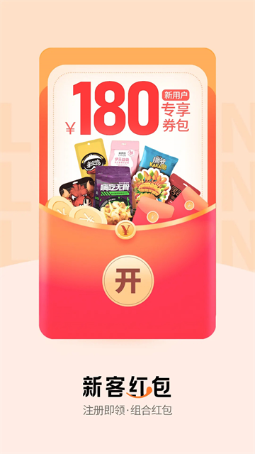 来伊份