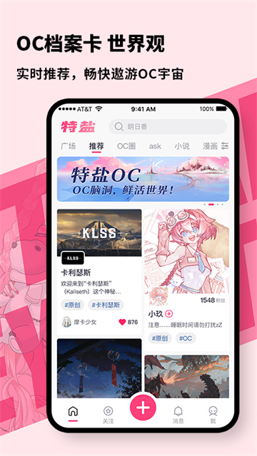 特盐阅读