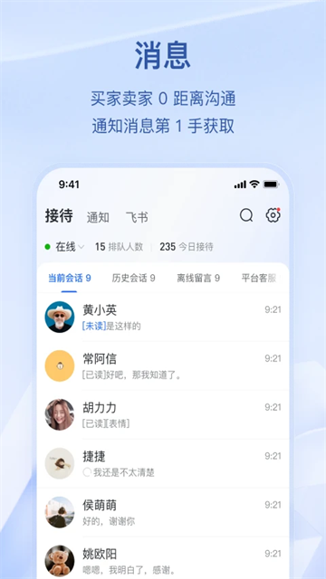 抖音商家版