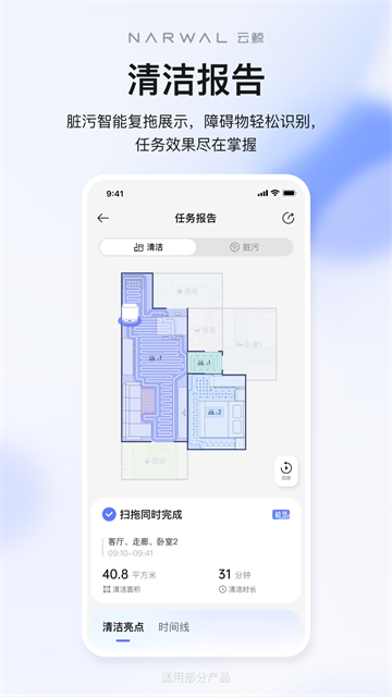 云鲸智能