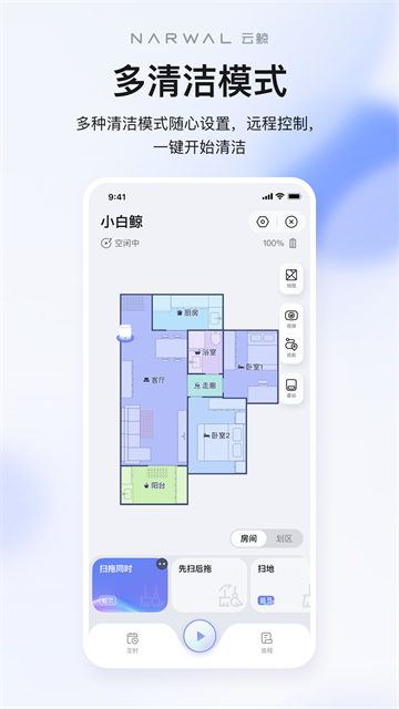 云鲸智能