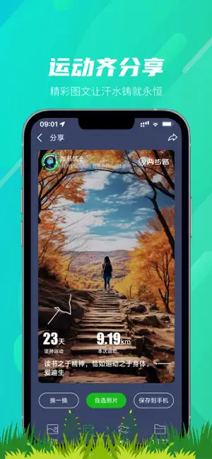 两步路