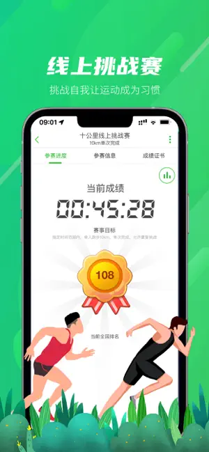 两步路
