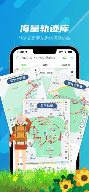 两步路