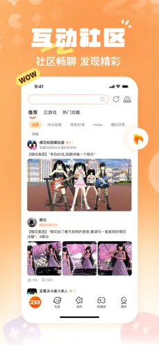 233游戏盒