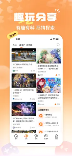 233游戏盒