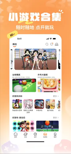 233游戏盒