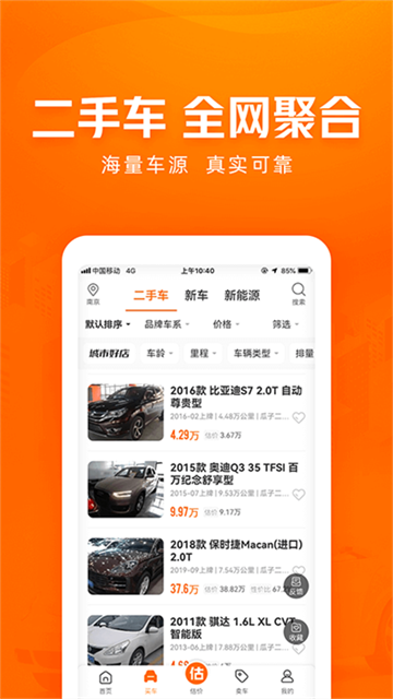 车300