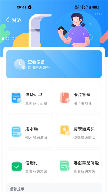 蔚来校园