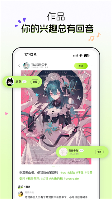 次遇