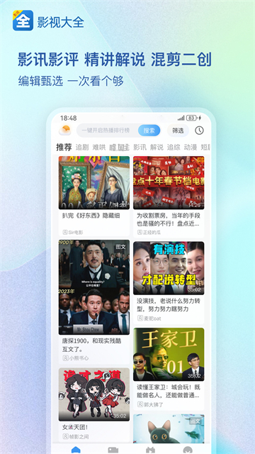 影视大全纯净版