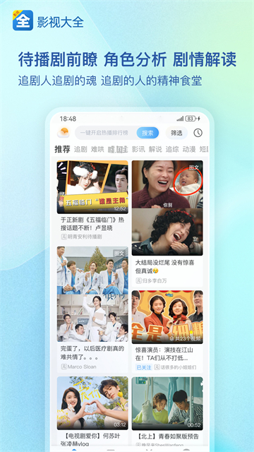 影视大全纯净版