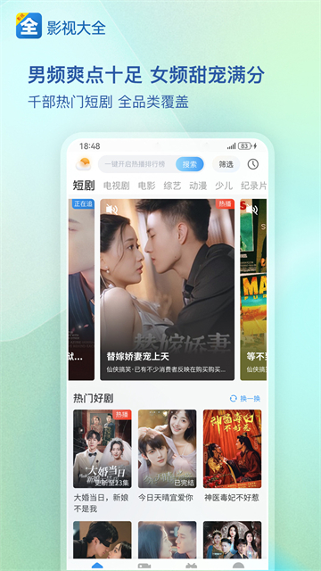 影视大全纯净版