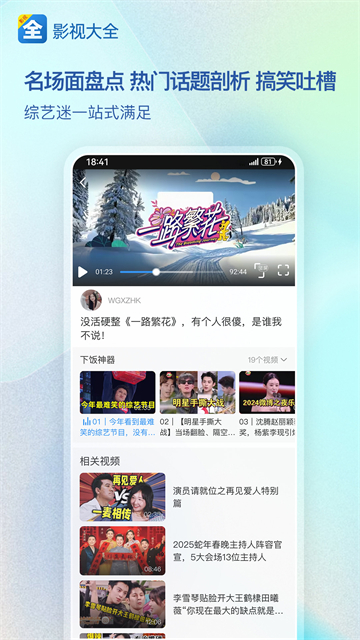 影视大全纯净版